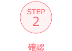 step02