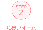 step02