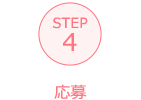 step04